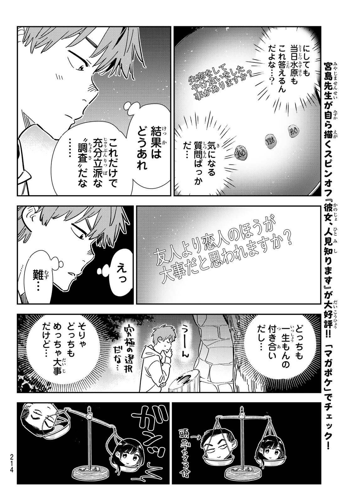 かのかり Chap 340 - Next Chap 341