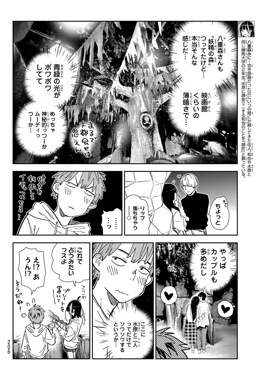 かのかり Chap 340 - Next Chap 341