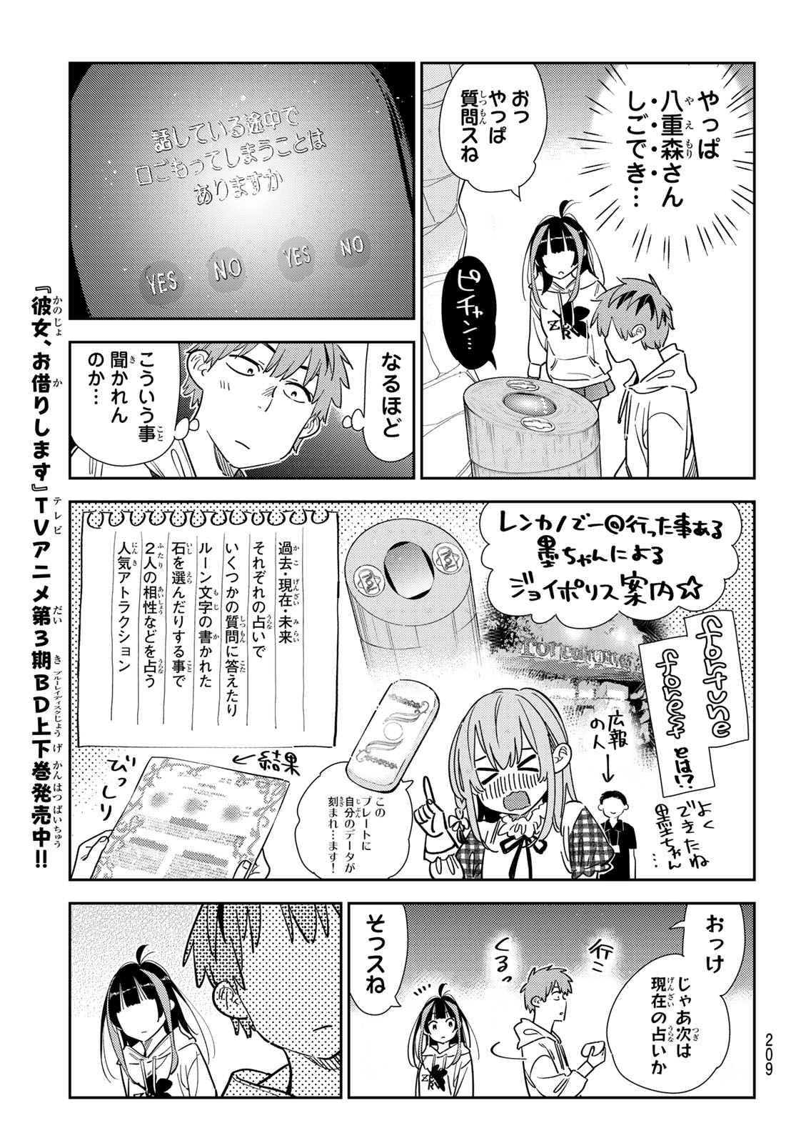 かのかり Chap 340 - Next Chap 341