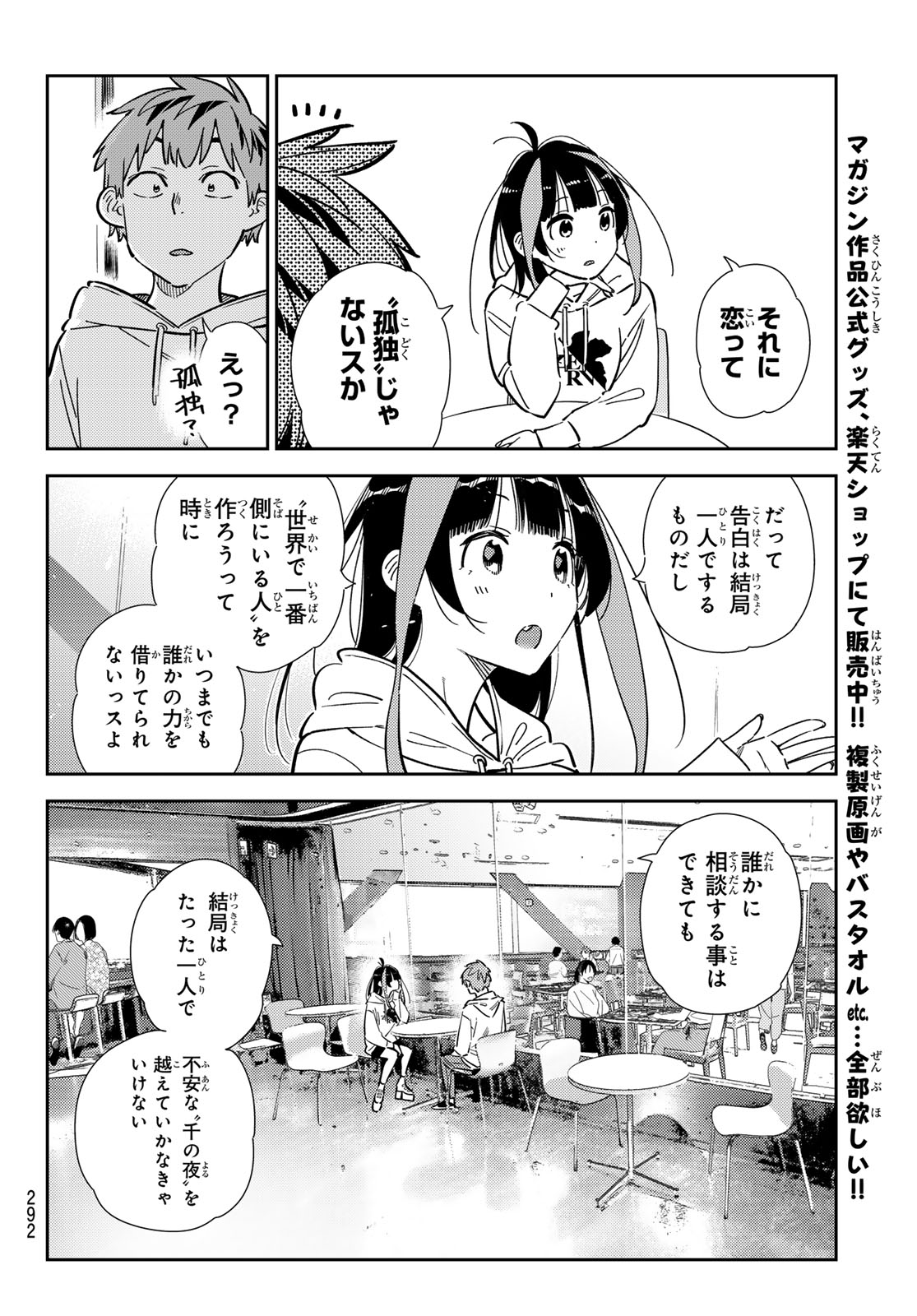 かのかり Chap 341 - Next Chap 342