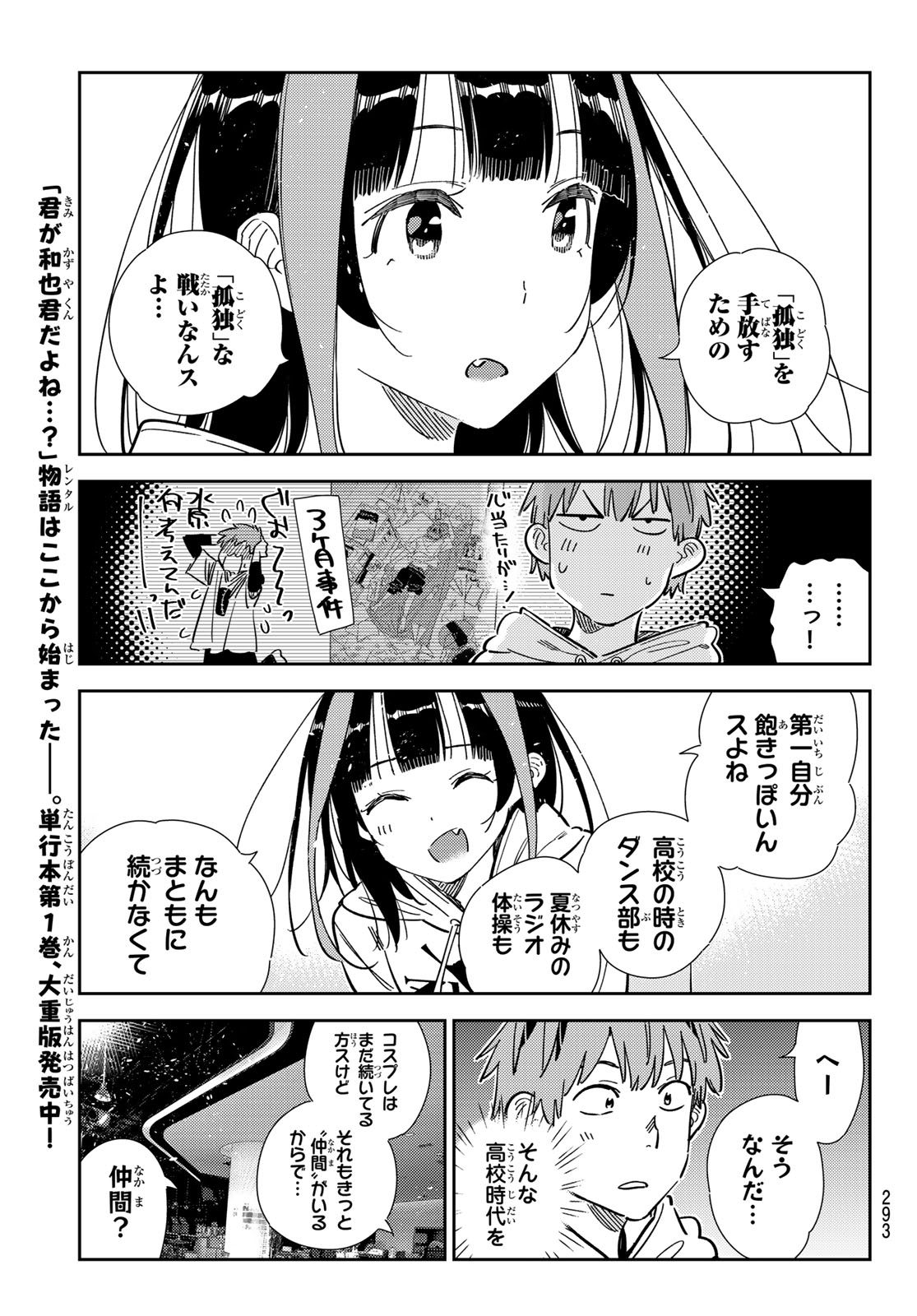 かのかり Chap 341 - Next Chap 342