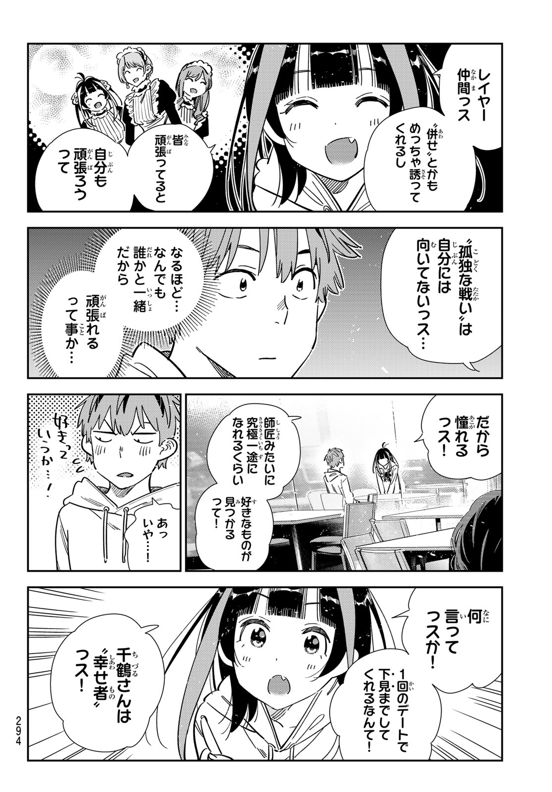 かのかり Chap 341 - Next Chap 342
