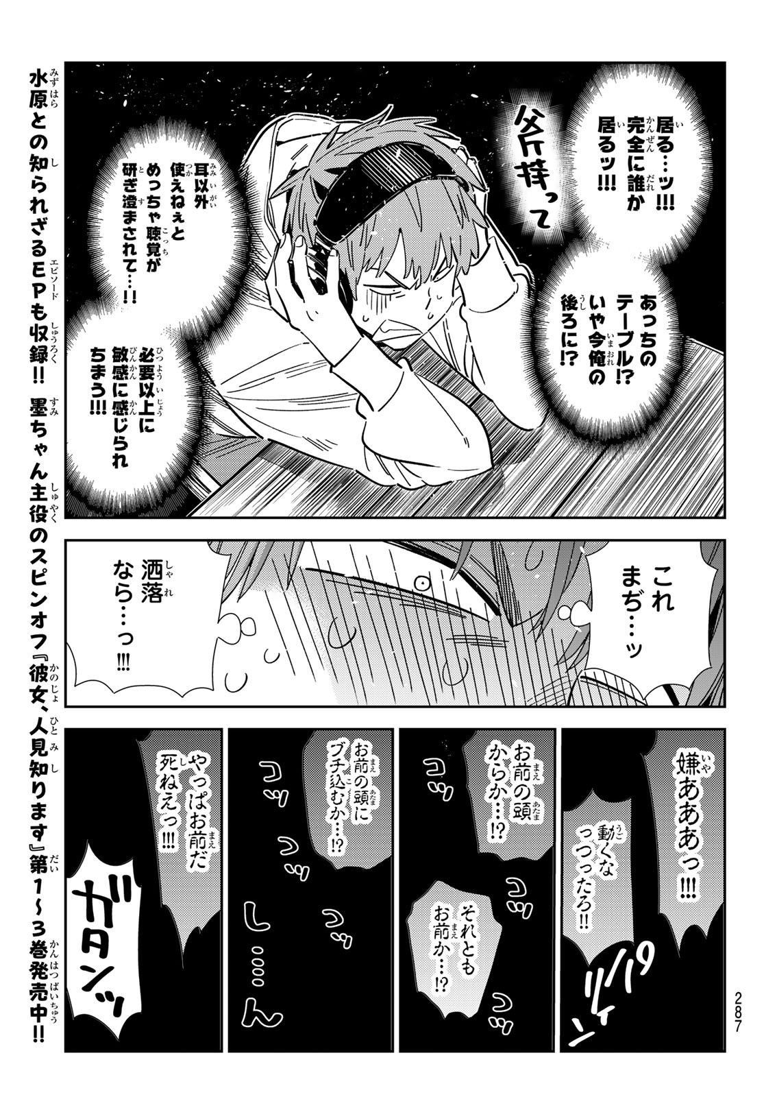 かのかり Chap 341 - Next Chap 342