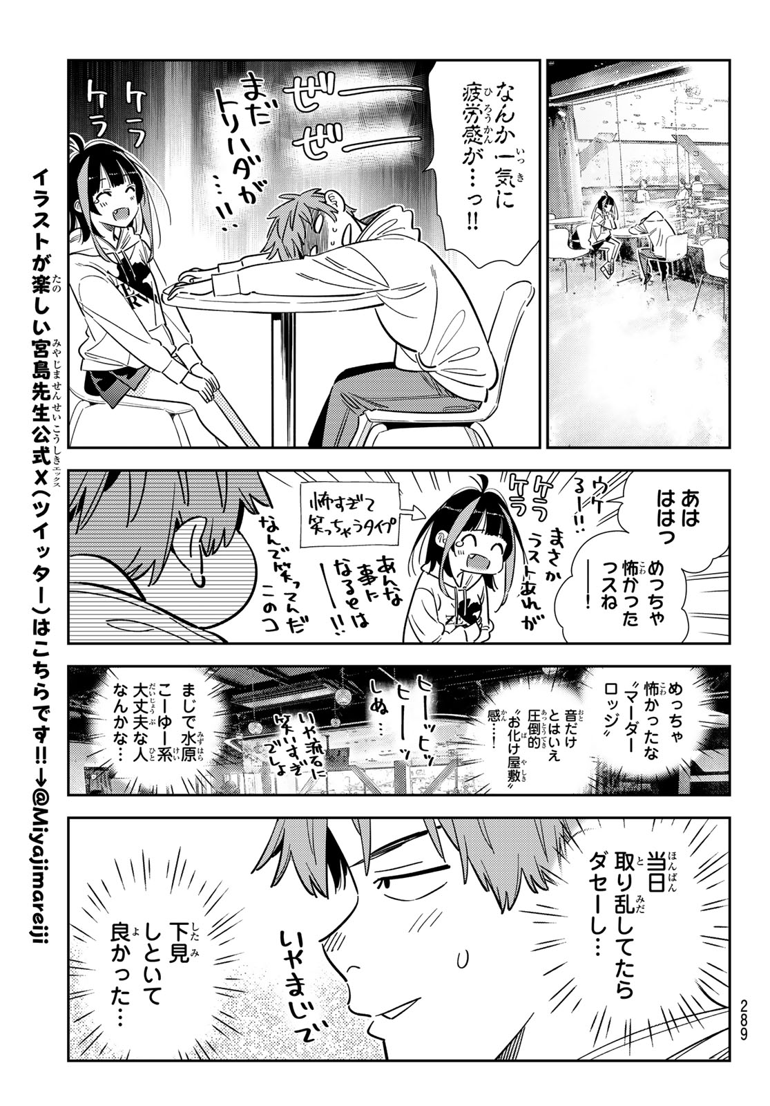 かのかり Chap 341 - Next Chap 342