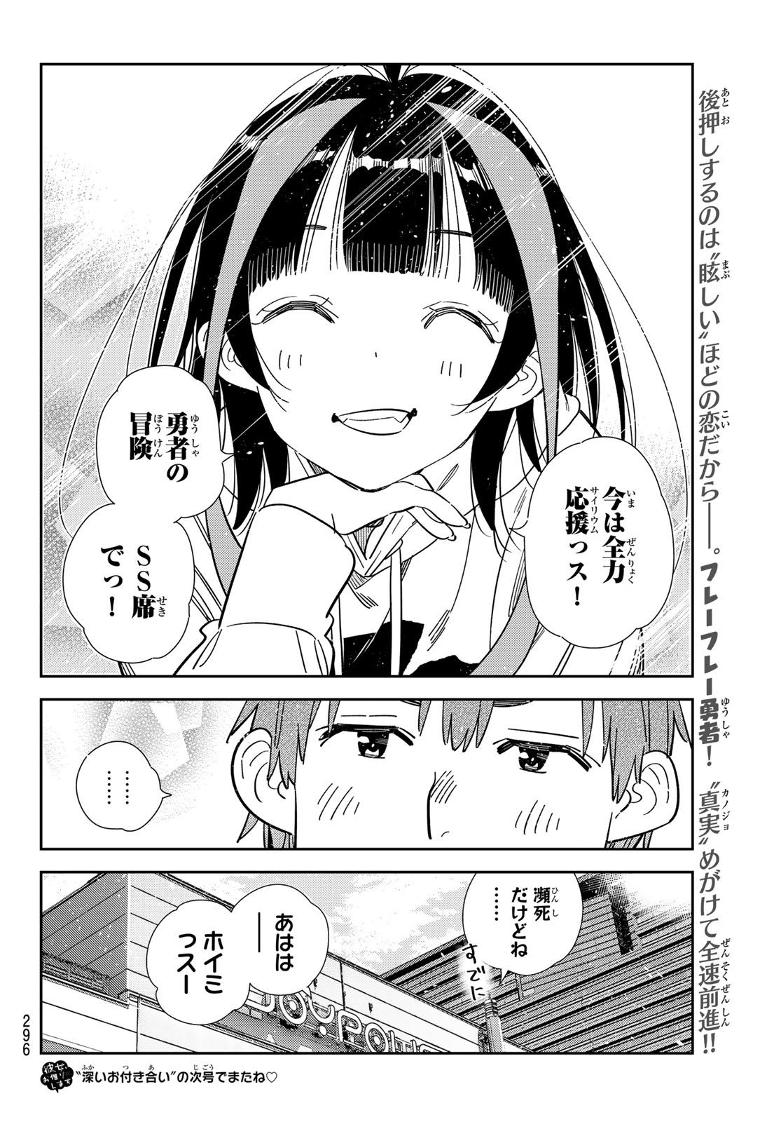 かのかり Chap 341 - Next Chap 342