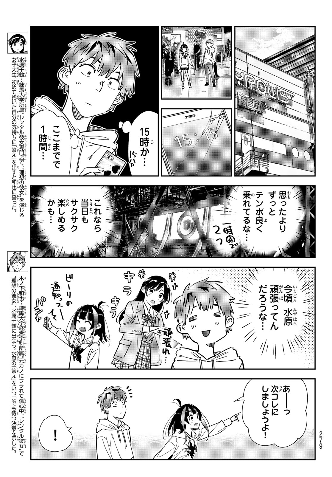 かのかり Chap 341 - Next Chap 342