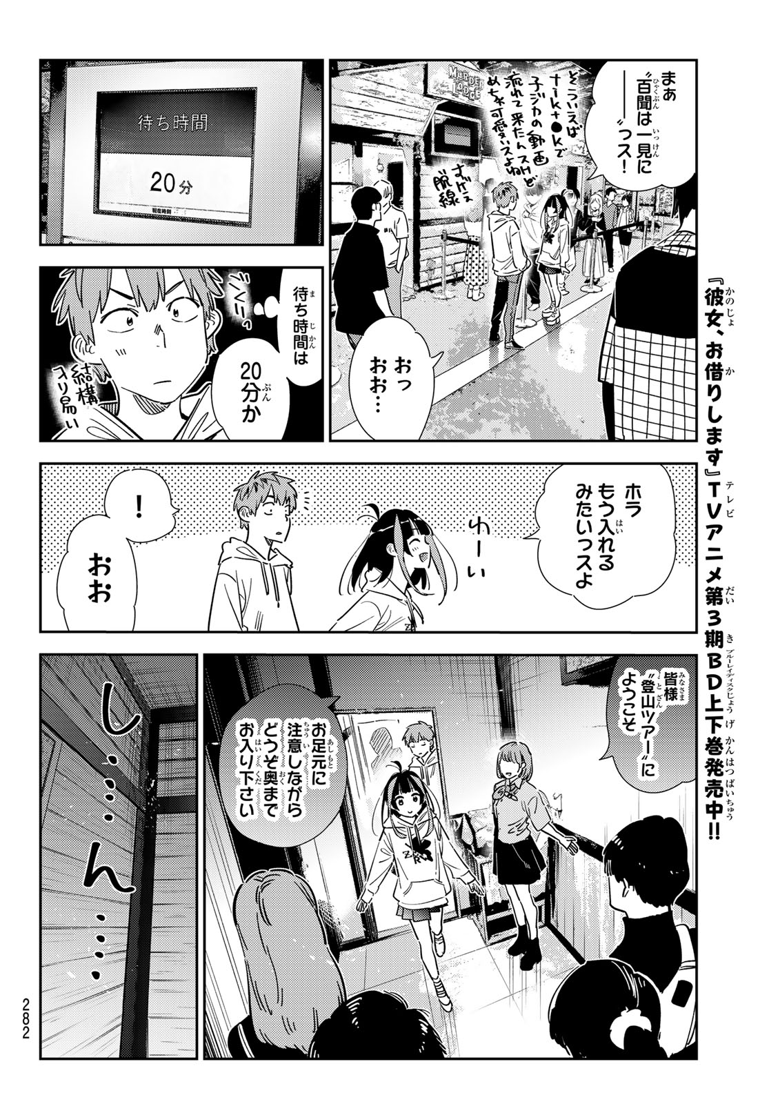 かのかり Chap 341 - Next Chap 342