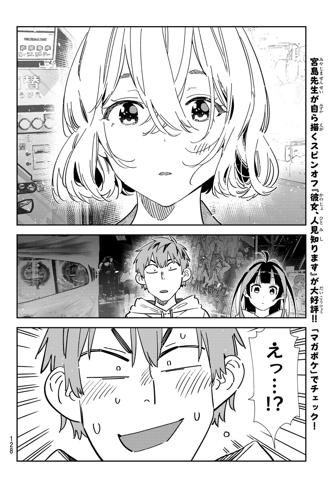 かのかり Chap 342 - Next Chap 343
