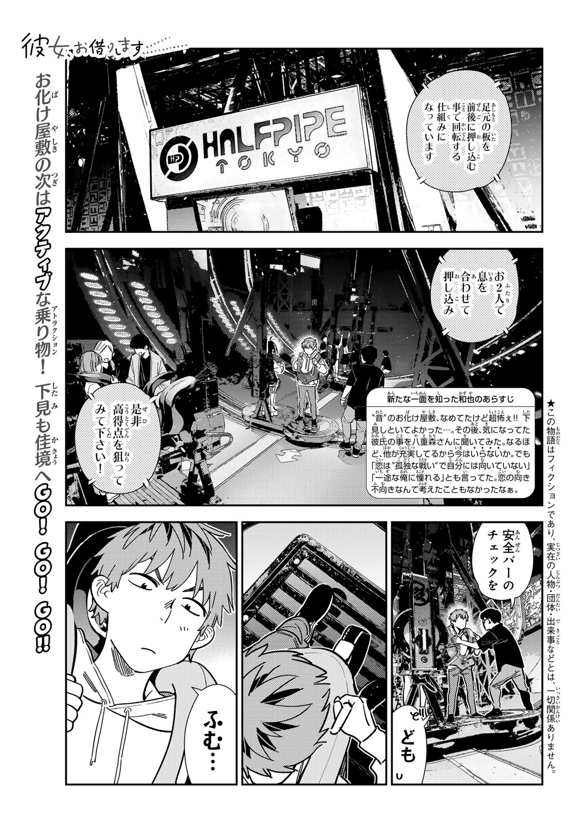 かのかり Chap 342 - Next Chap 343