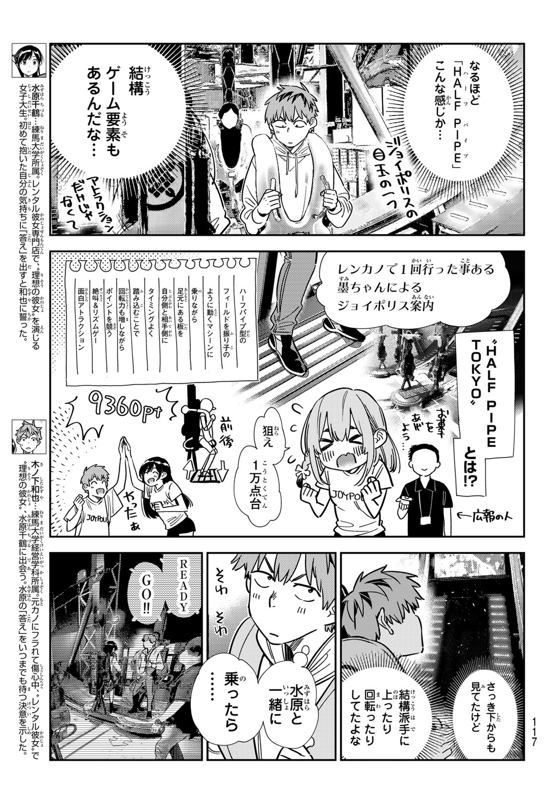かのかり Chap 342 - Next Chap 343