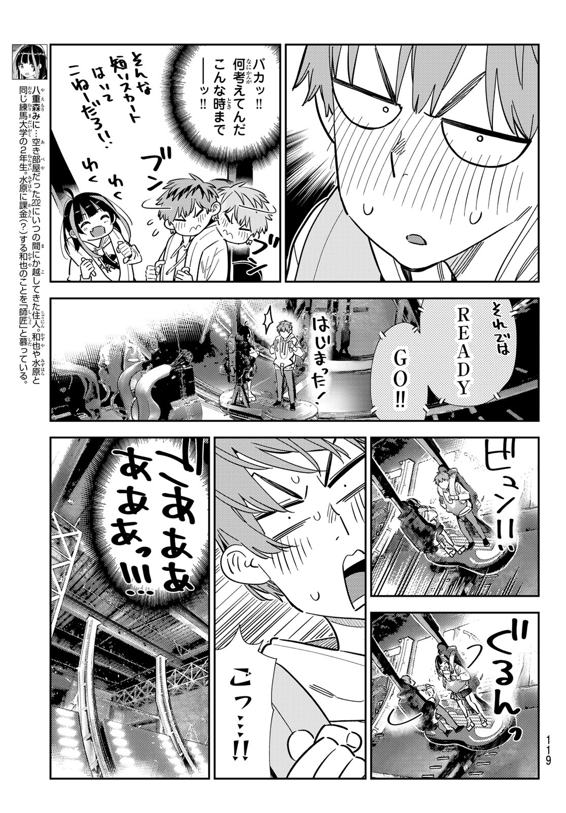 かのかり Chap 342 - Next Chap 343