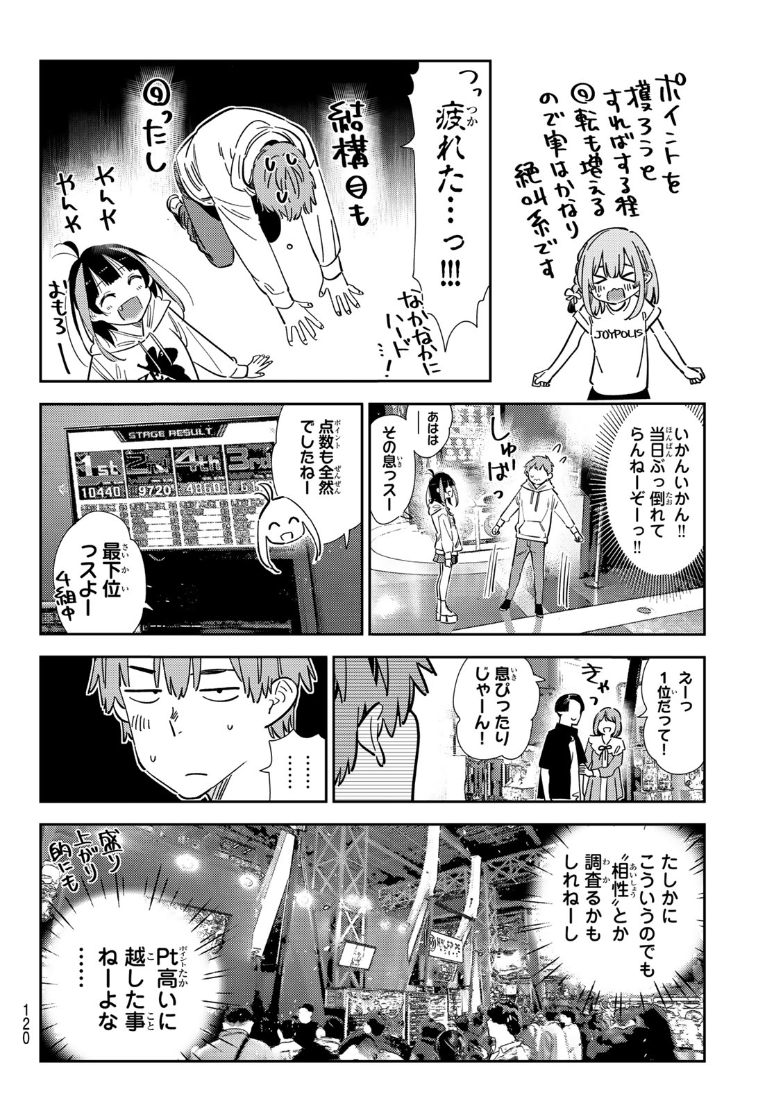 かのかり Chap 342 - Next Chap 343