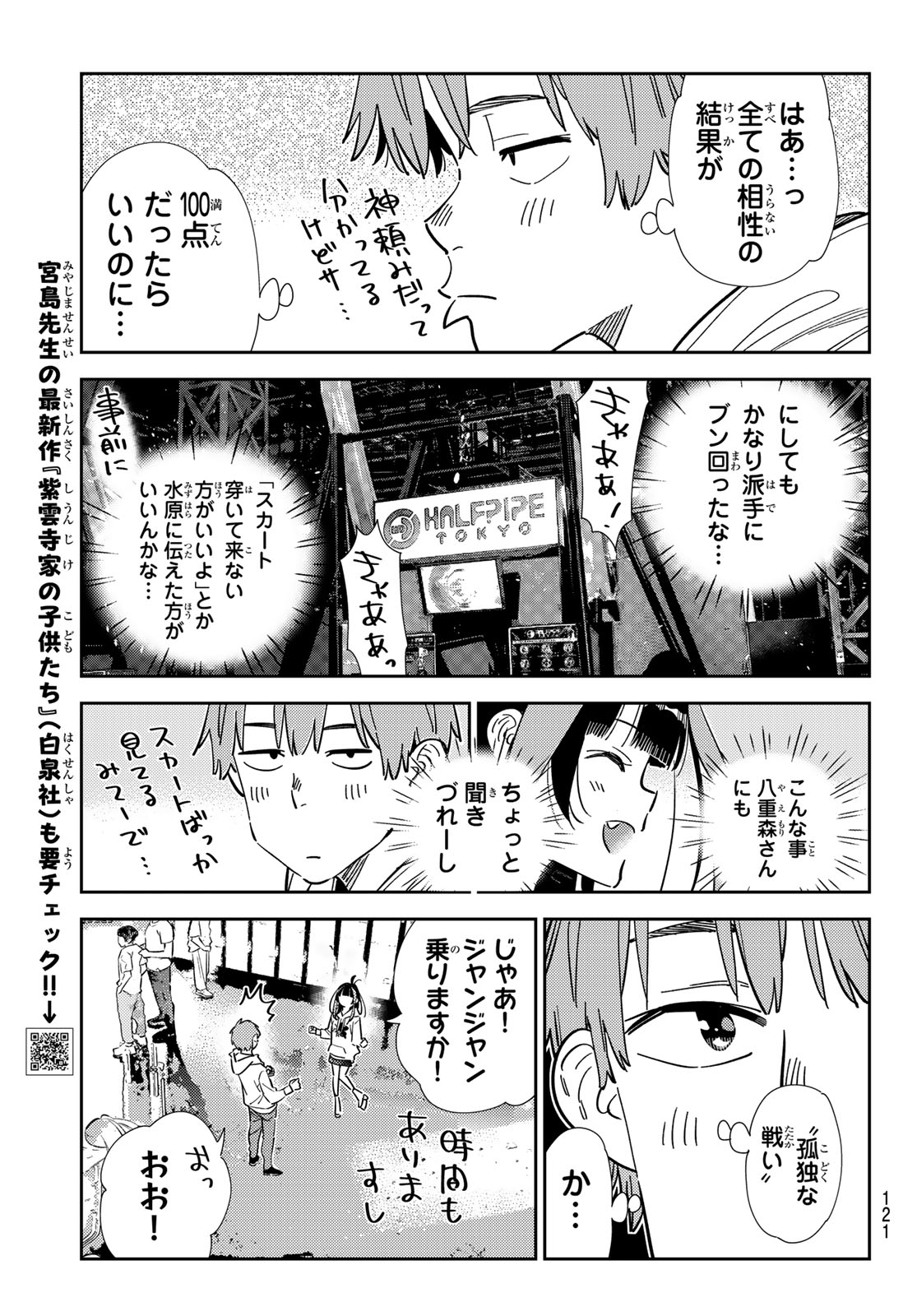 かのかり Chap 342 - Next Chap 343