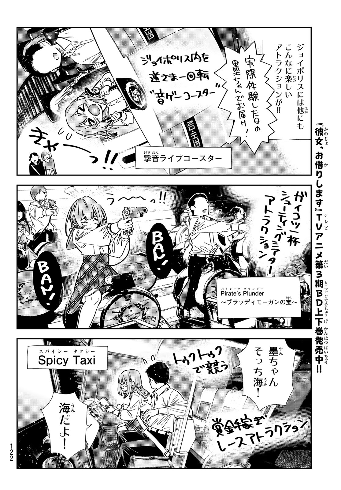 かのかり Chap 342 - Next Chap 343