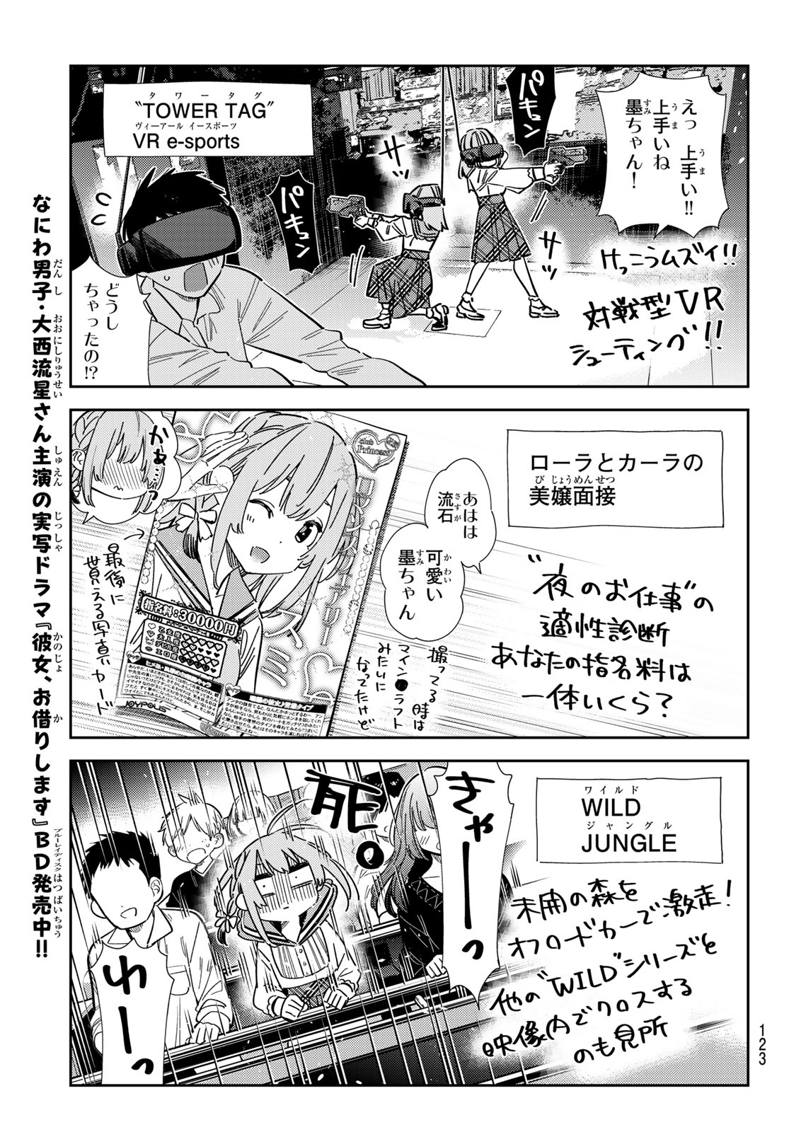 かのかり Chap 342 - Next Chap 343