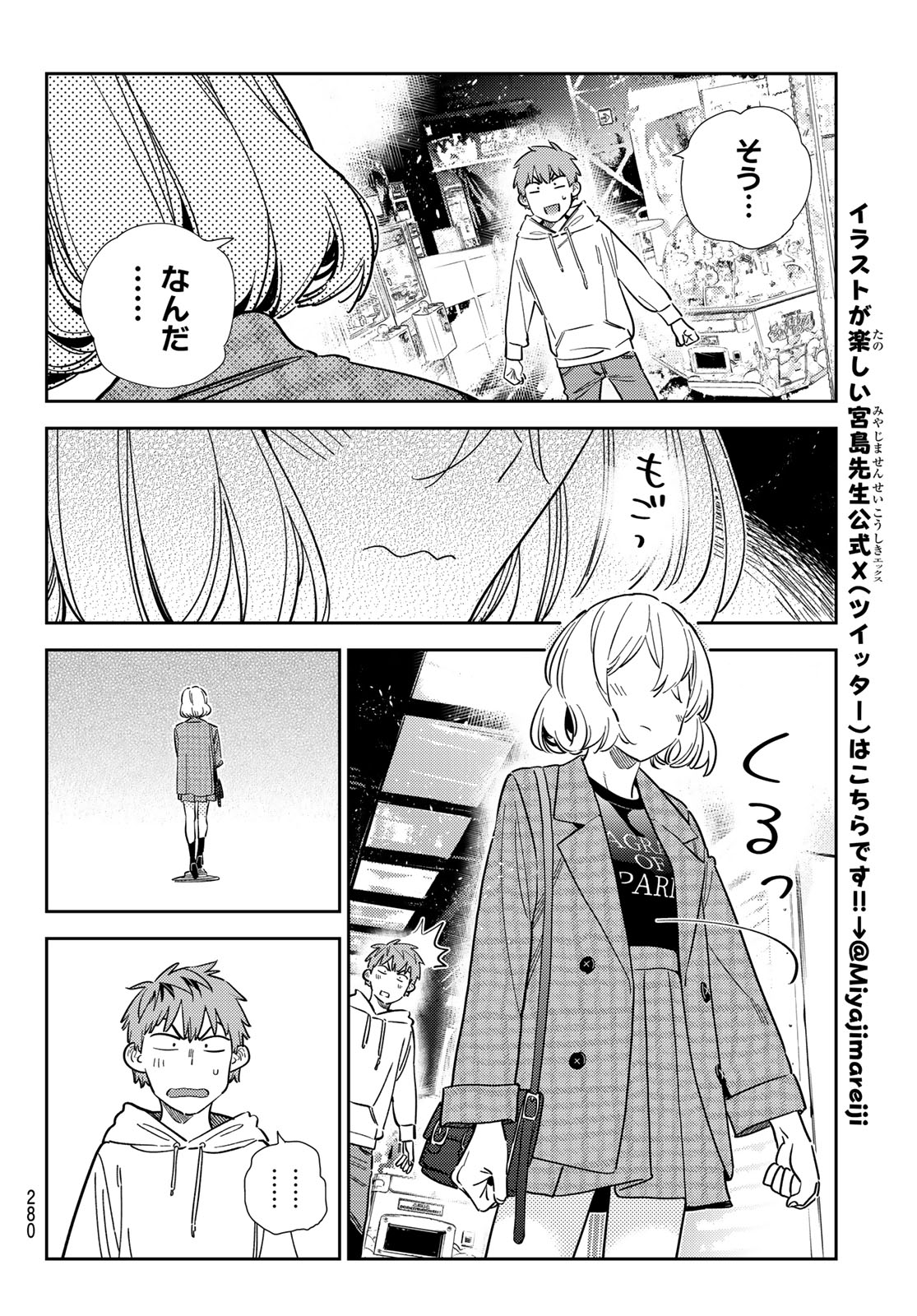 かのかり Chap 343 - Next Chap 344