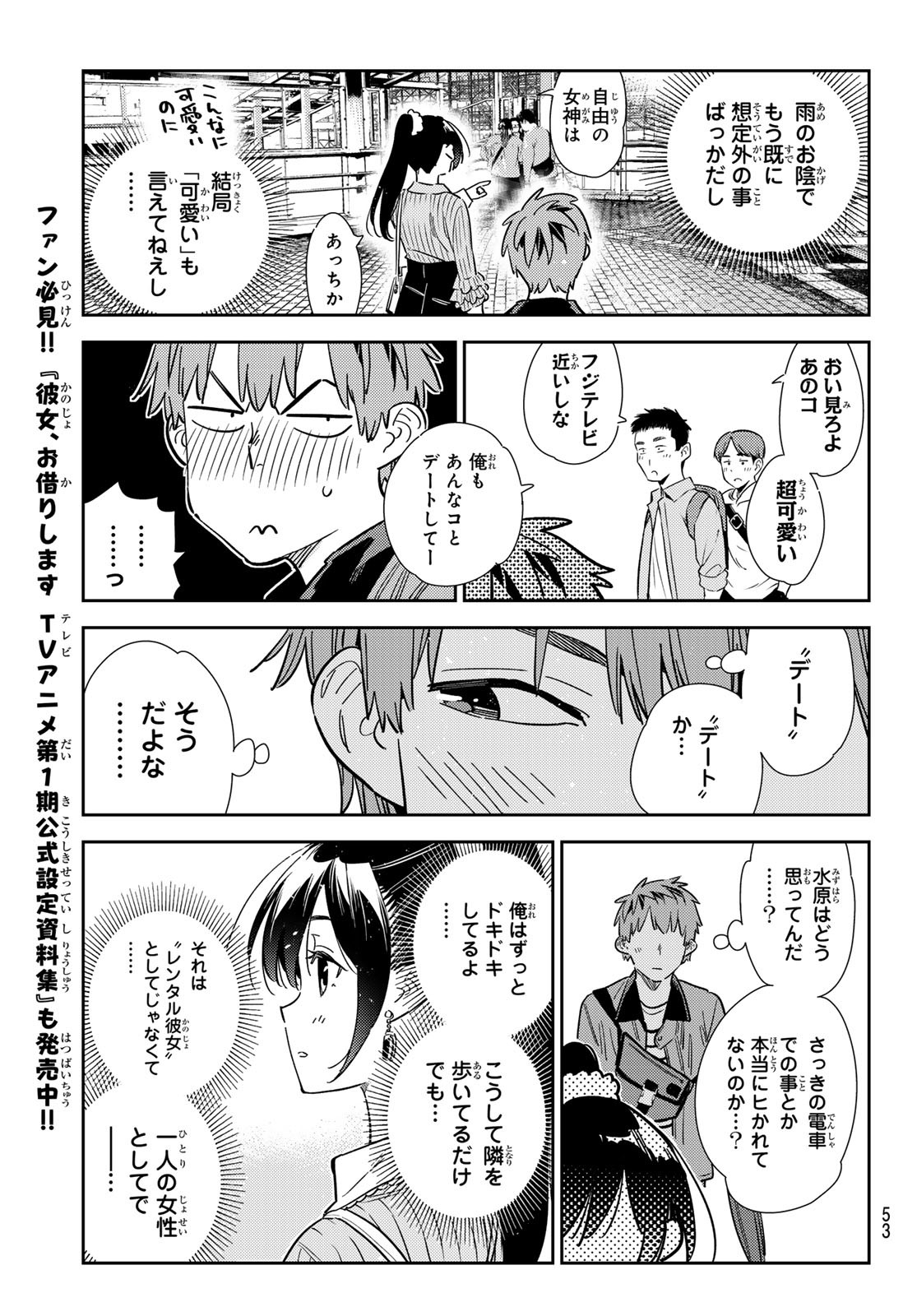 かのかり Chap 354 - Next Chap 355