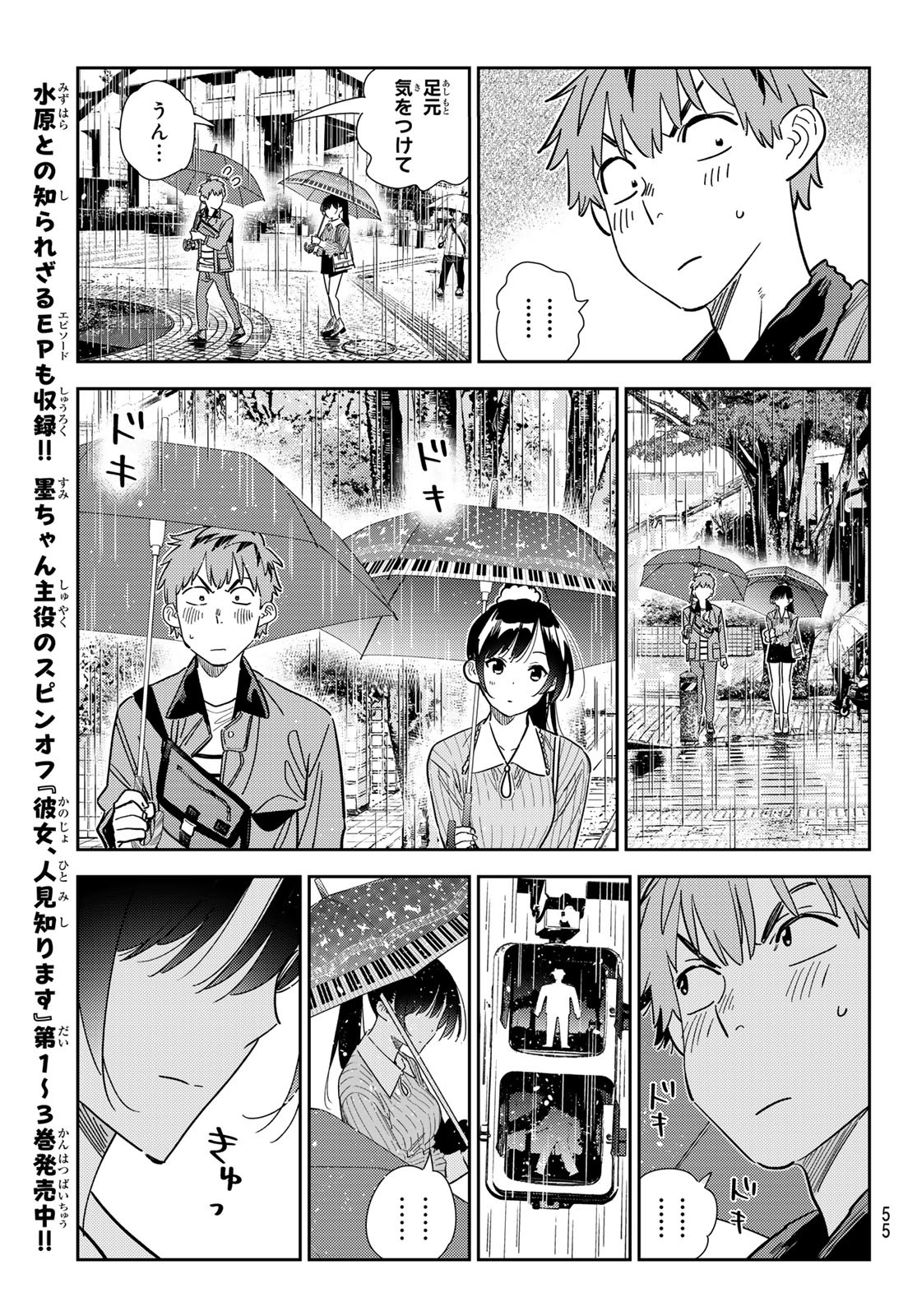 かのかり Chap 354 - Next Chap 355