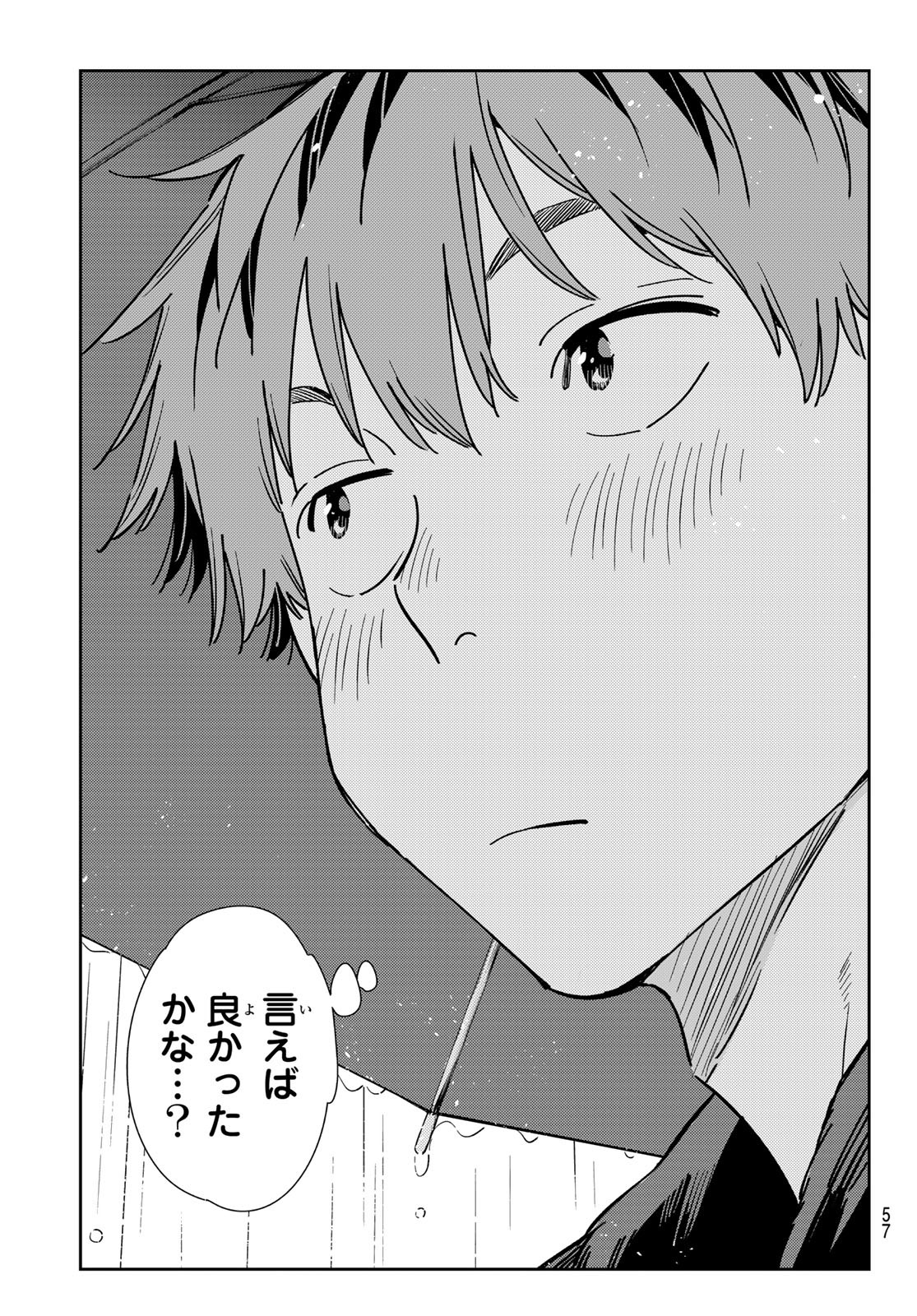 かのかり Chap 354 - Next Chap 355