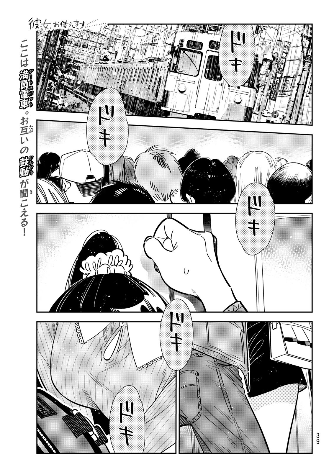 かのかり Chap 354 - Next Chap 355