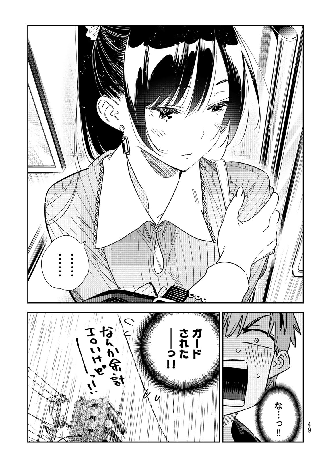 かのかり Chap 354 - Next Chap 355