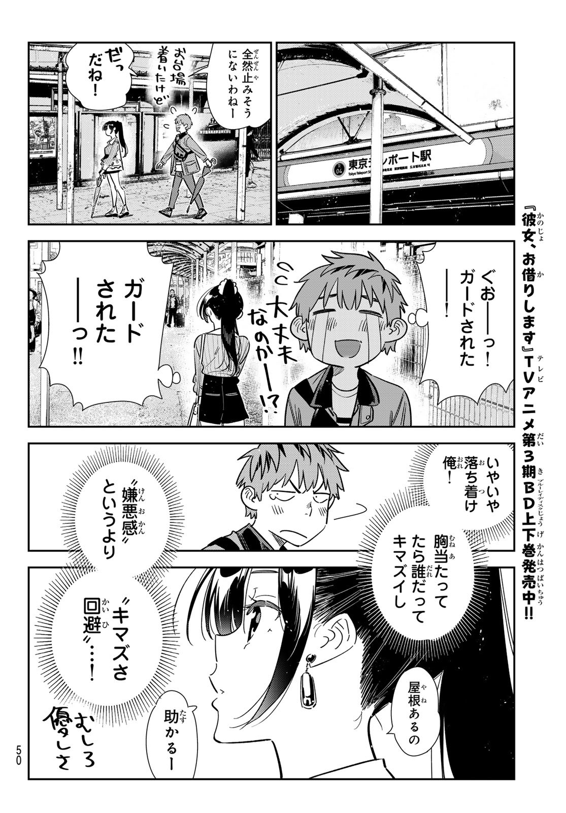 かのかり Chap 354 - Next Chap 355