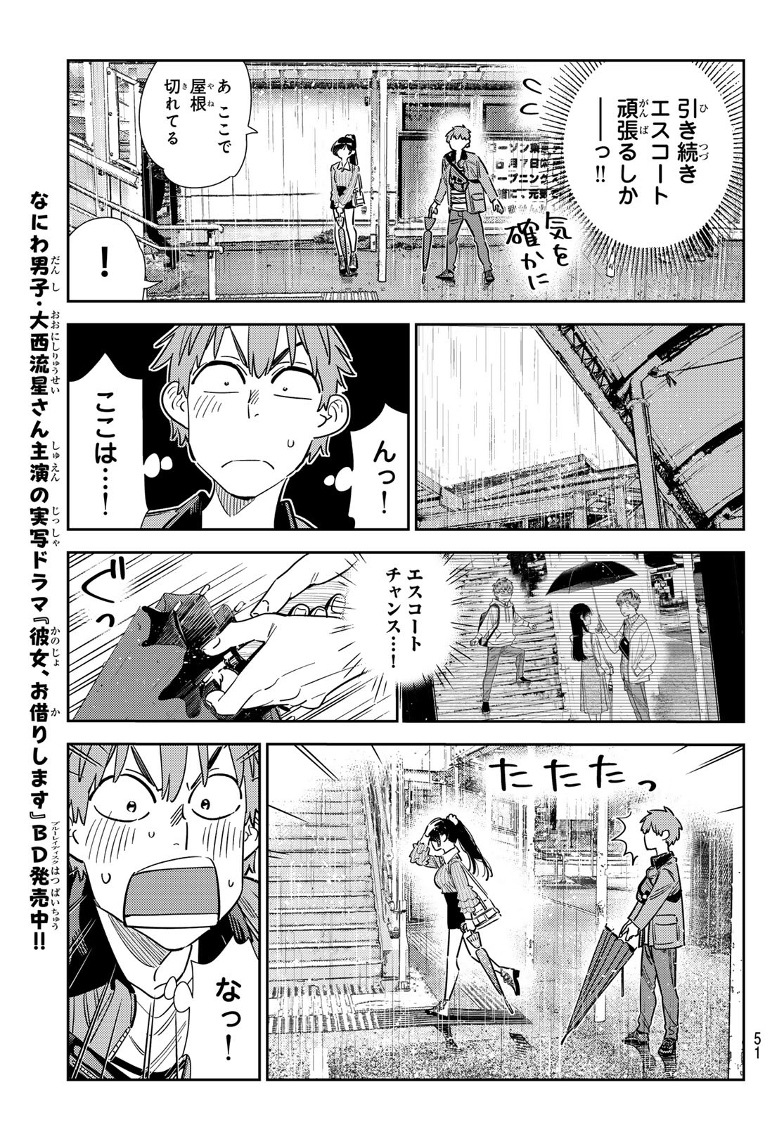 かのかり Chap 354 - Next Chap 355