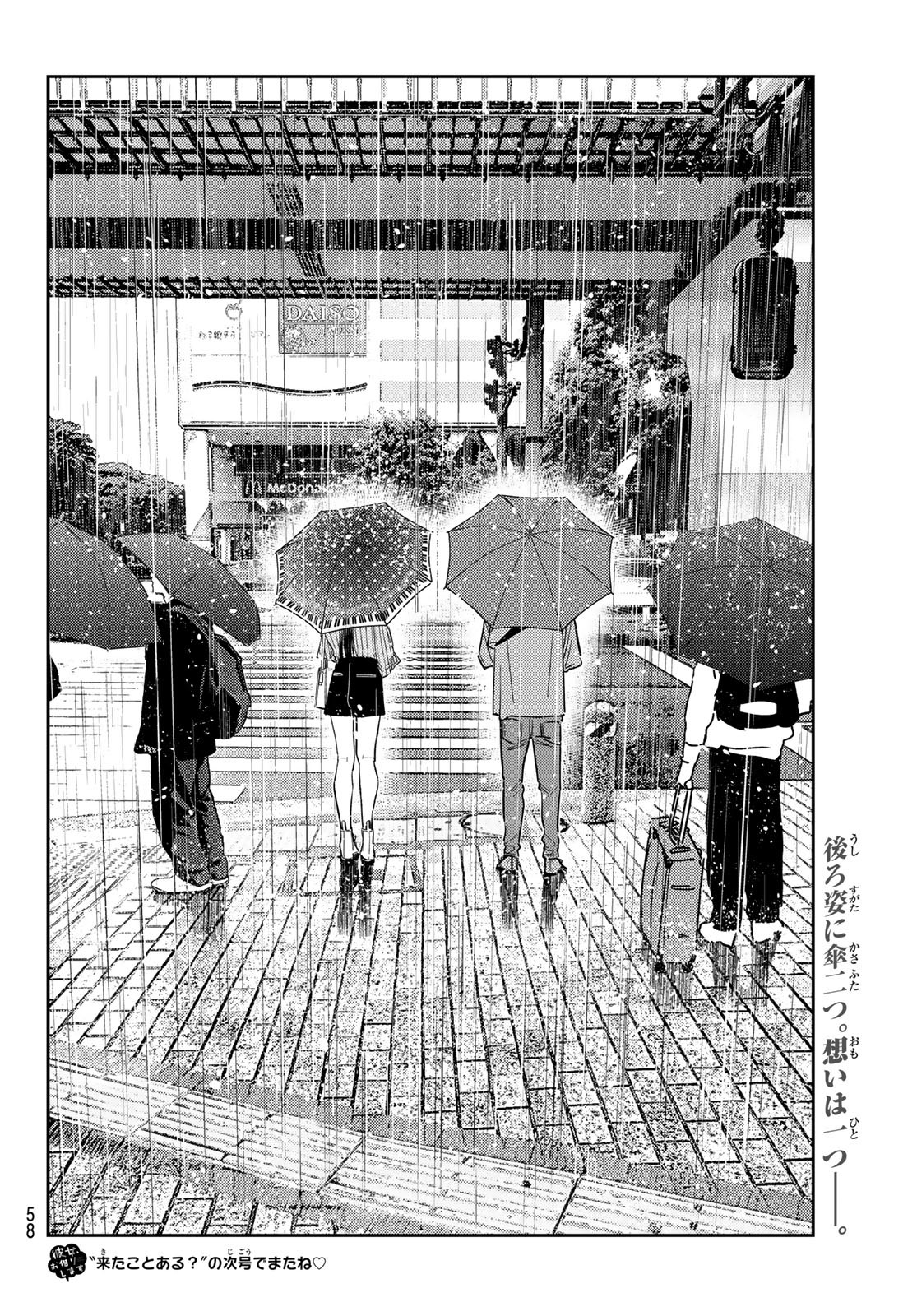 かのかり Chap 354 - Next Chap 355