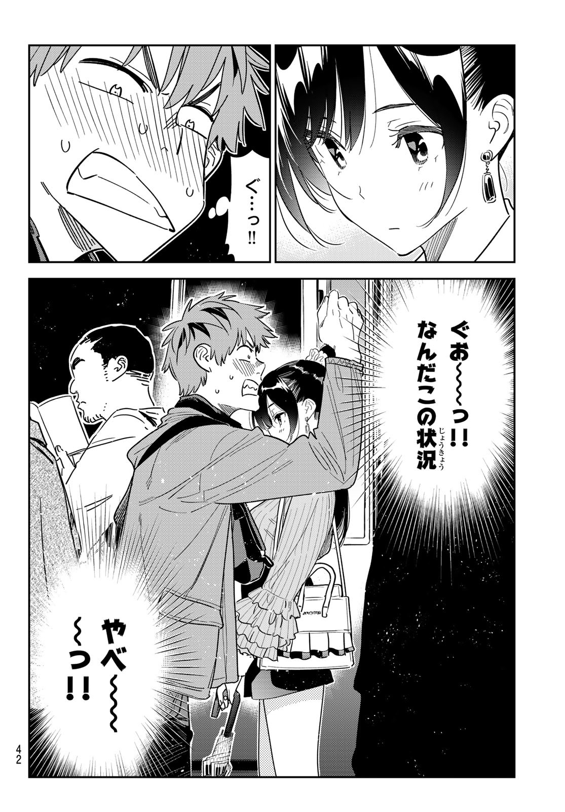 かのかり Chap 354 - Next Chap 355