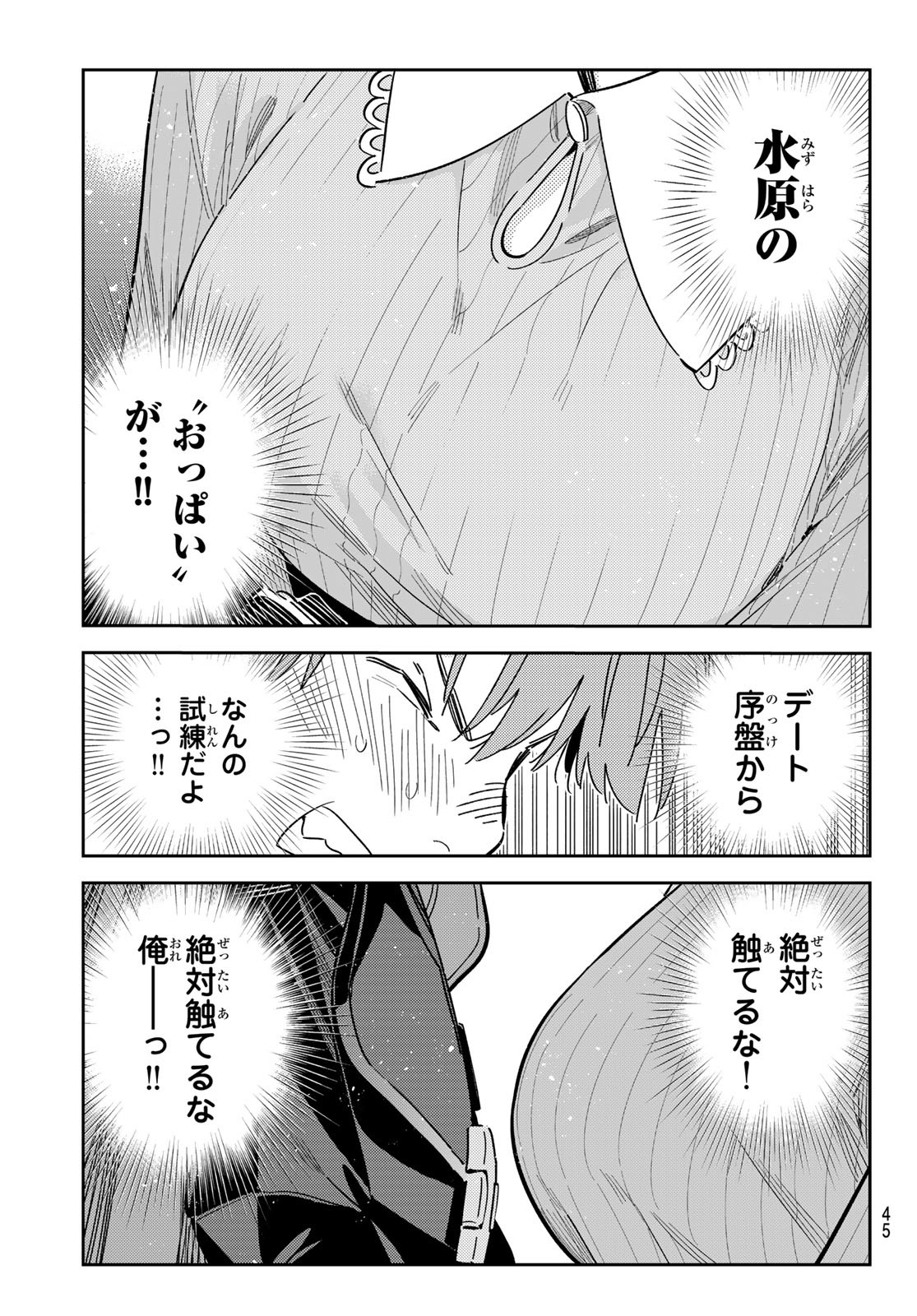 かのかり Chap 354 - Next Chap 355