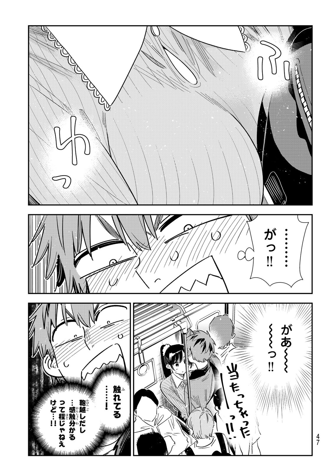 かのかり Chap 354 - Next Chap 355