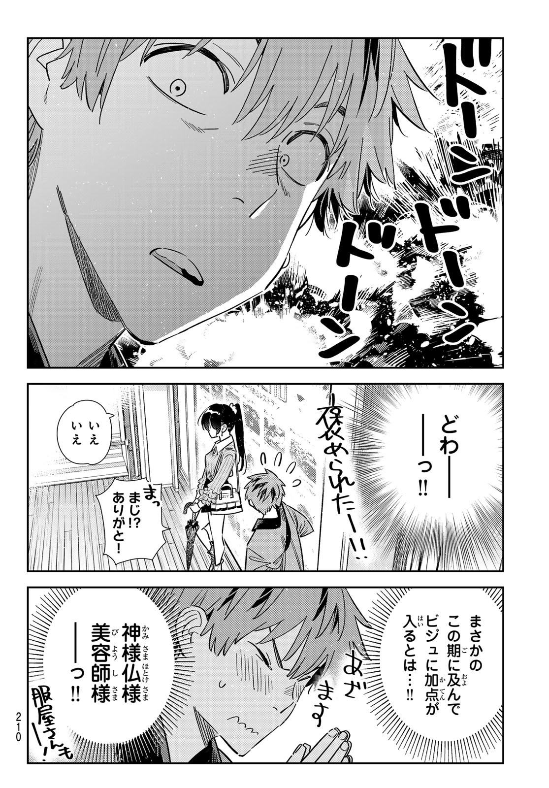 かのかり Chap 355 - Next Chap 356