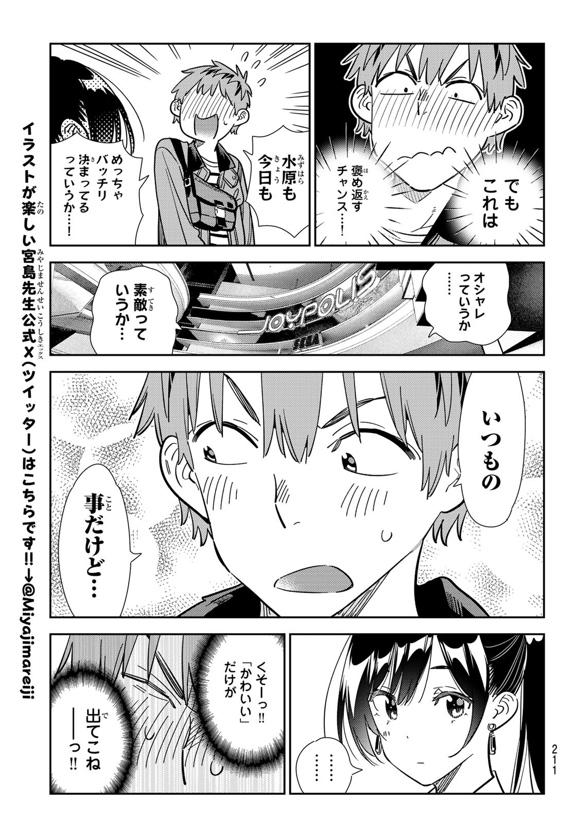 かのかり Chap 355 - Next Chap 356