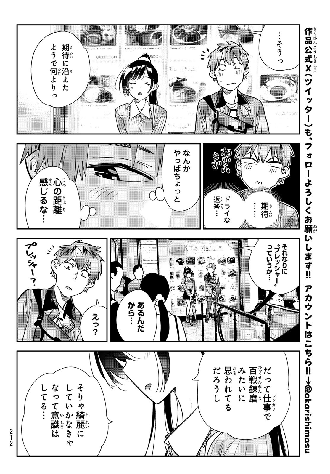かのかり Chap 355 - Next Chap 356