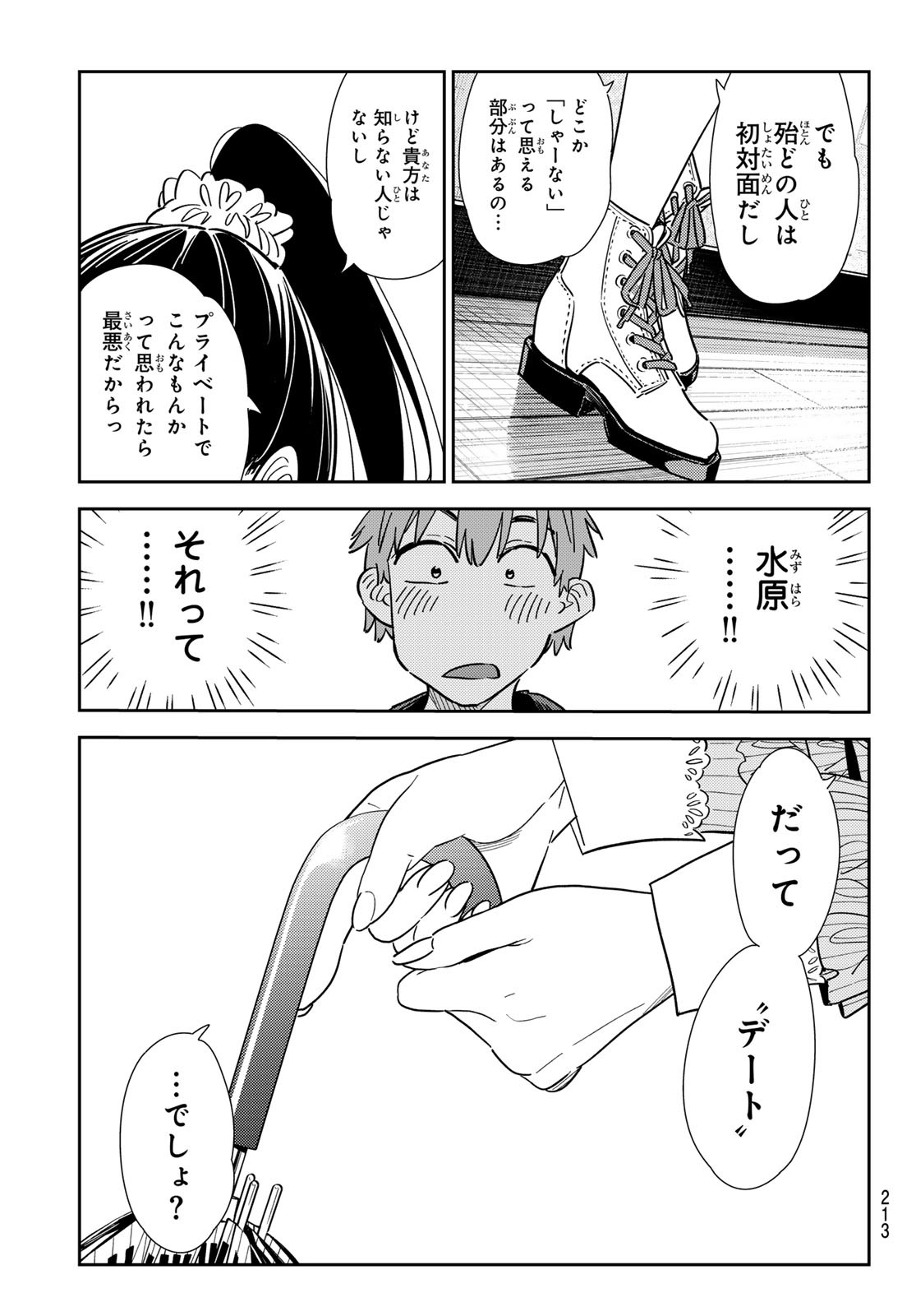 かのかり Chap 355 - Next Chap 356
