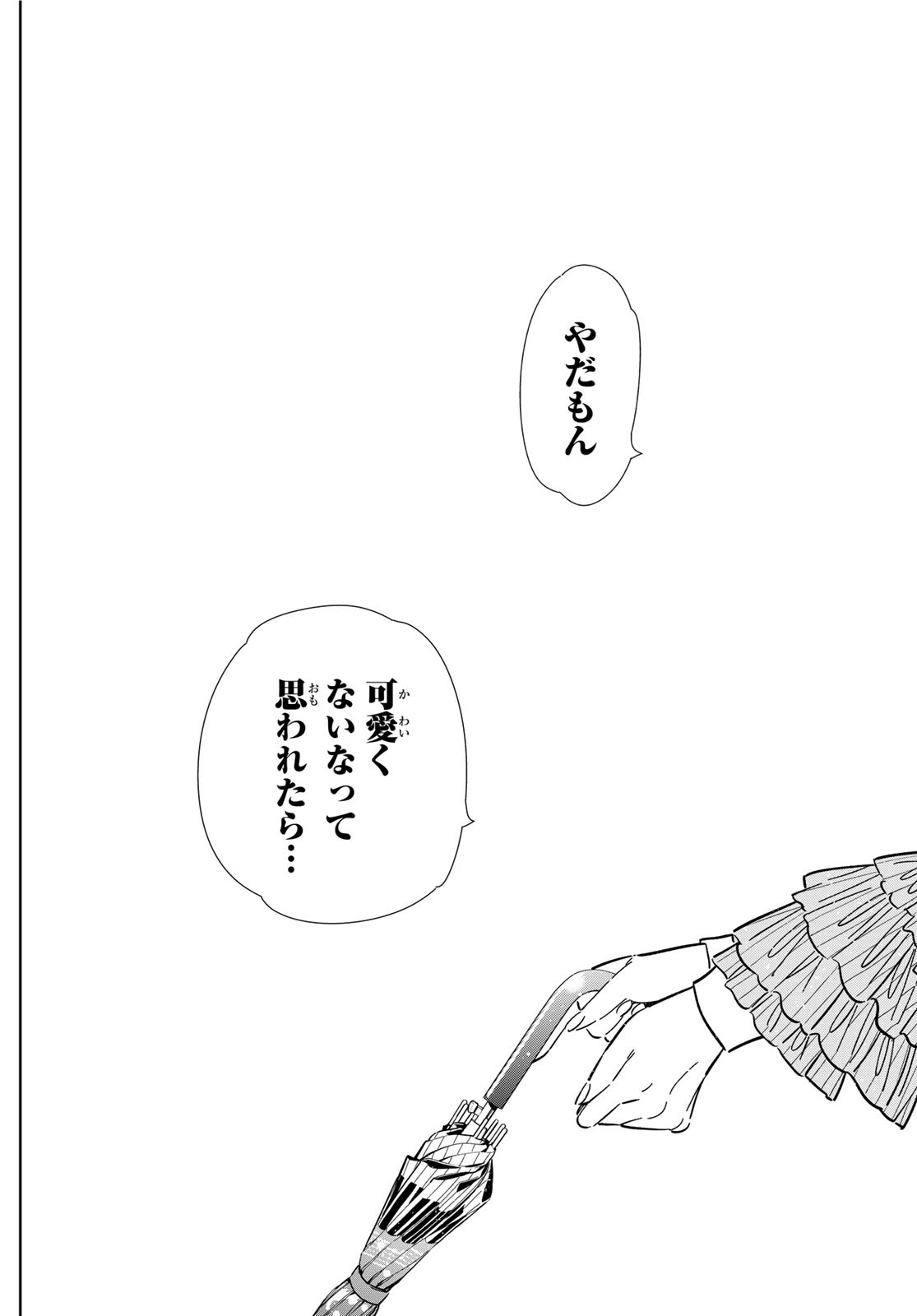 かのかり Chap 355 - Next Chap 356