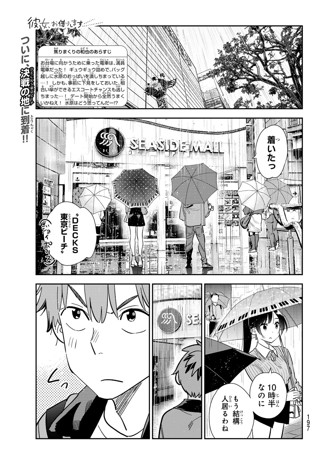 かのかり Chap 355 - Next Chap 356