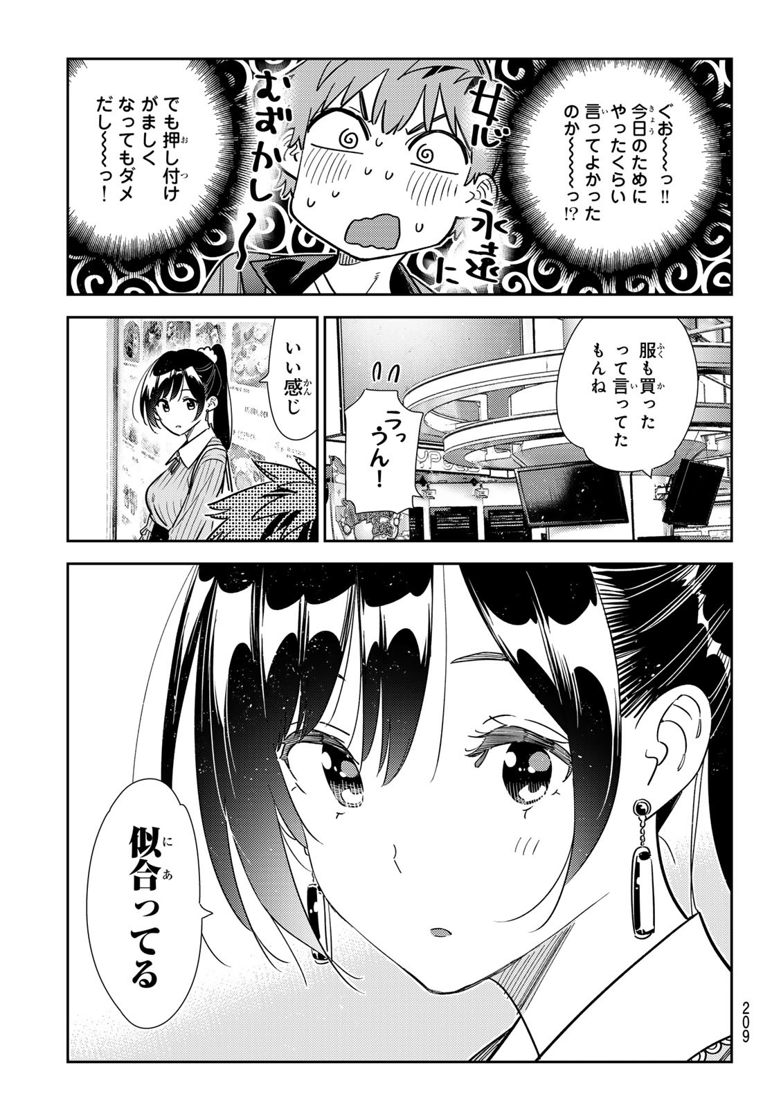 かのかり Chap 355 - Next Chap 356