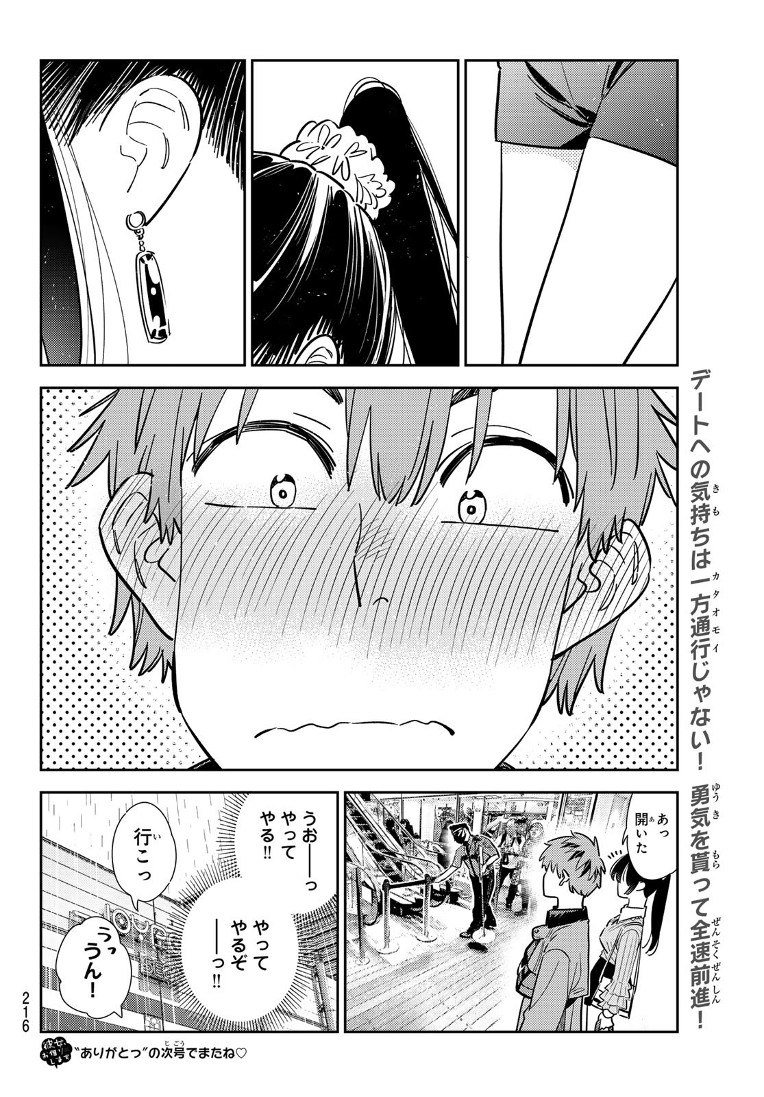かのかり Chap 355 - Next Chap 356