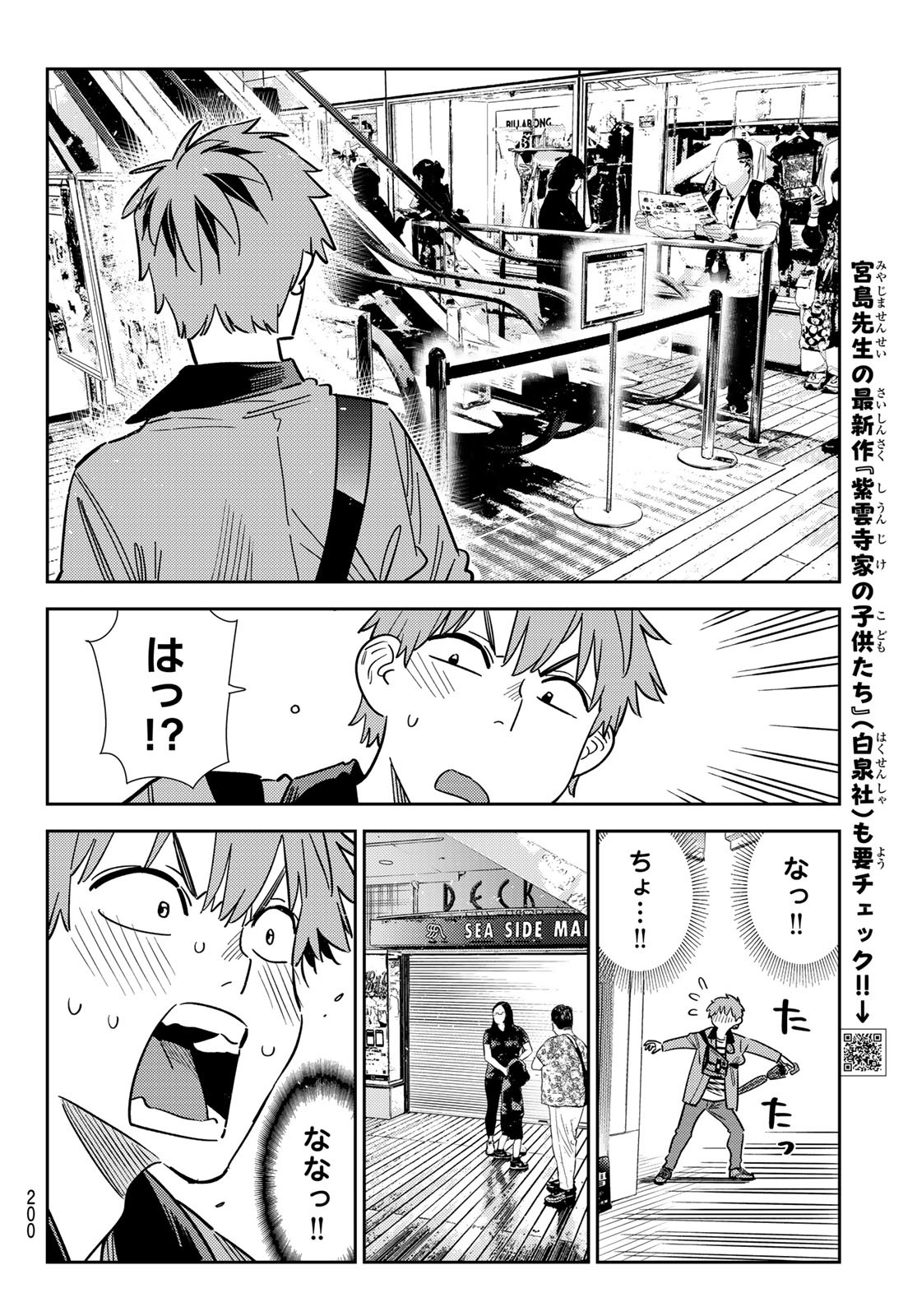 かのかり Chap 355 - Next Chap 356