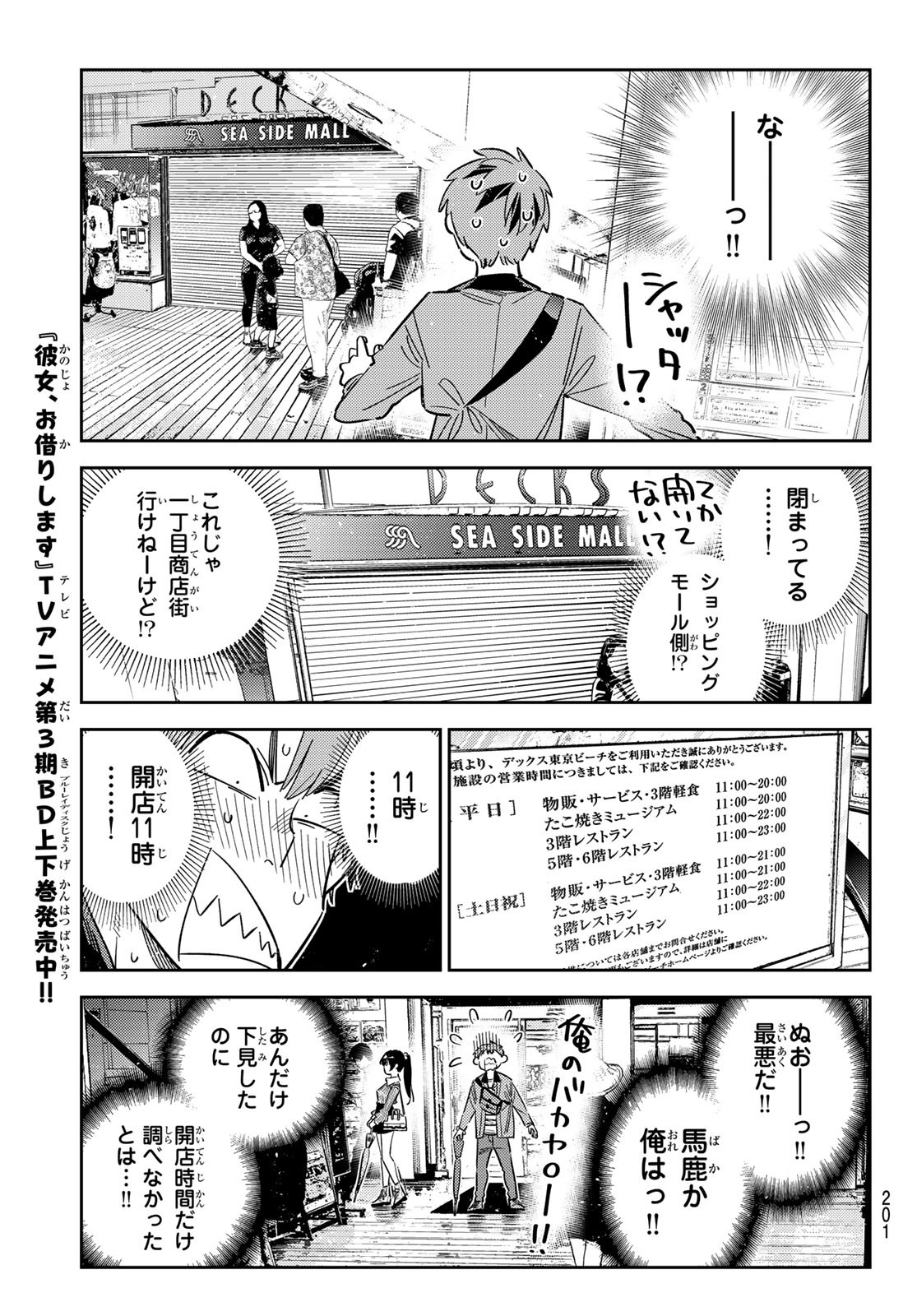 かのかり Chap 355 - Next Chap 356
