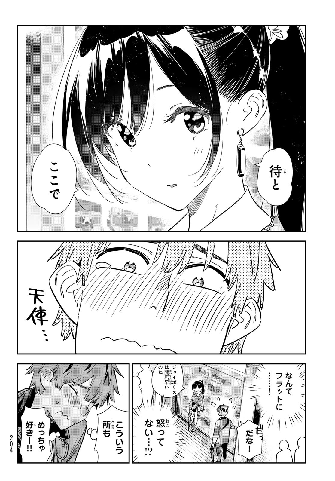 かのかり Chap 355 - Next Chap 356