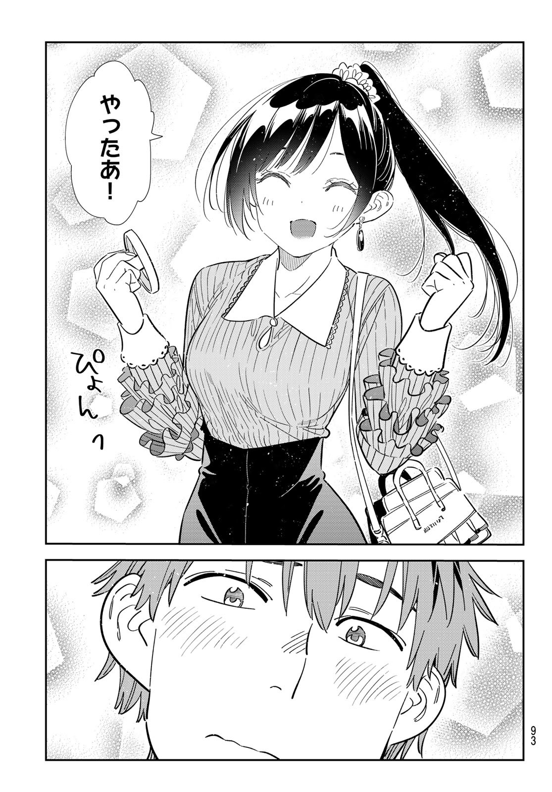 かのかり Chap 356 - Next Chap 357