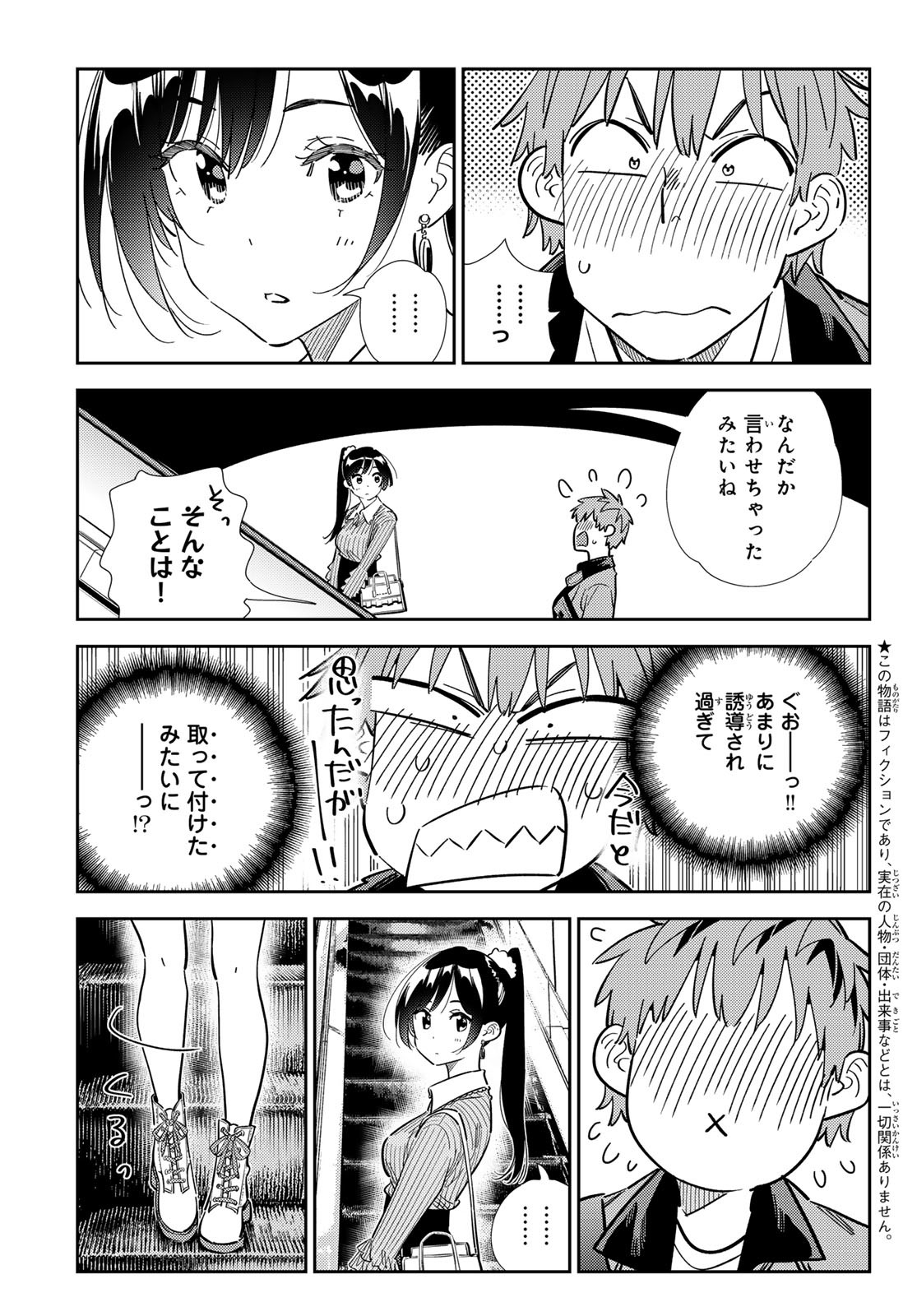 かのかり Chap 356 - Next Chap 357