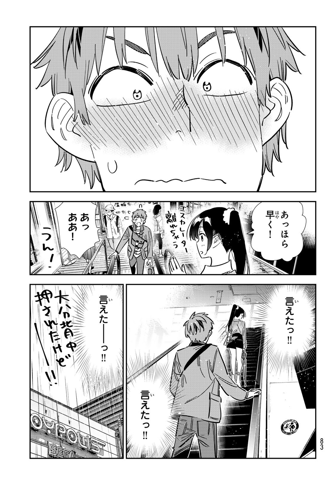 かのかり Chap 356 - Next Chap 357