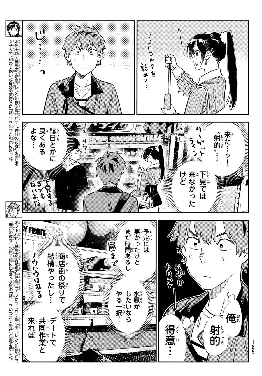 かのかり Chap 358 - Next Chap 359