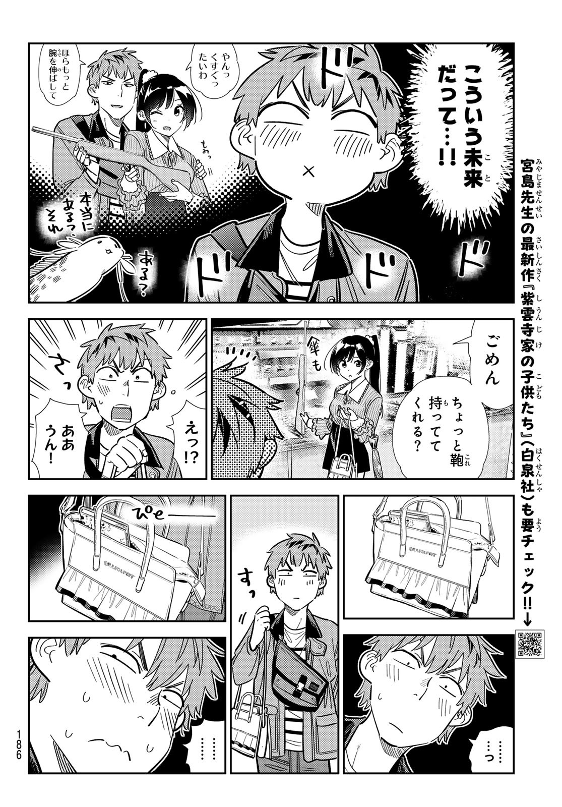 かのかり Chap 358 - Next Chap 359