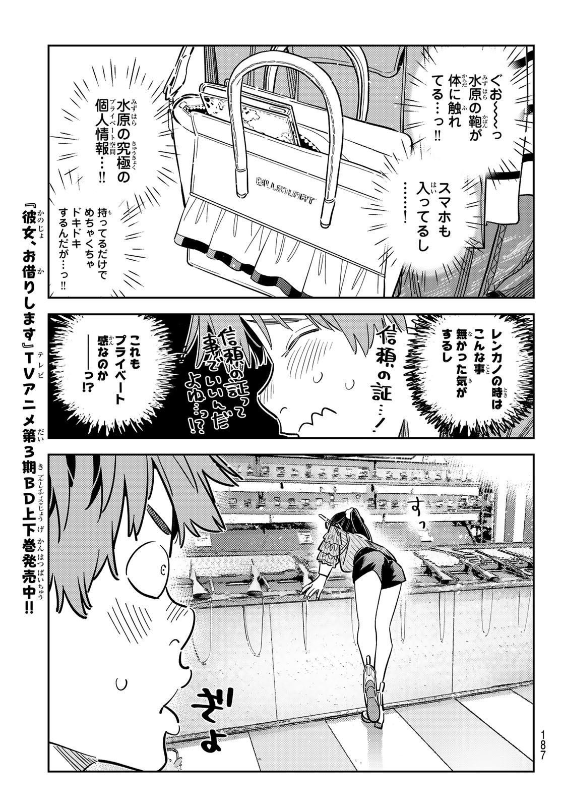 かのかり Chap 358 - Next Chap 359