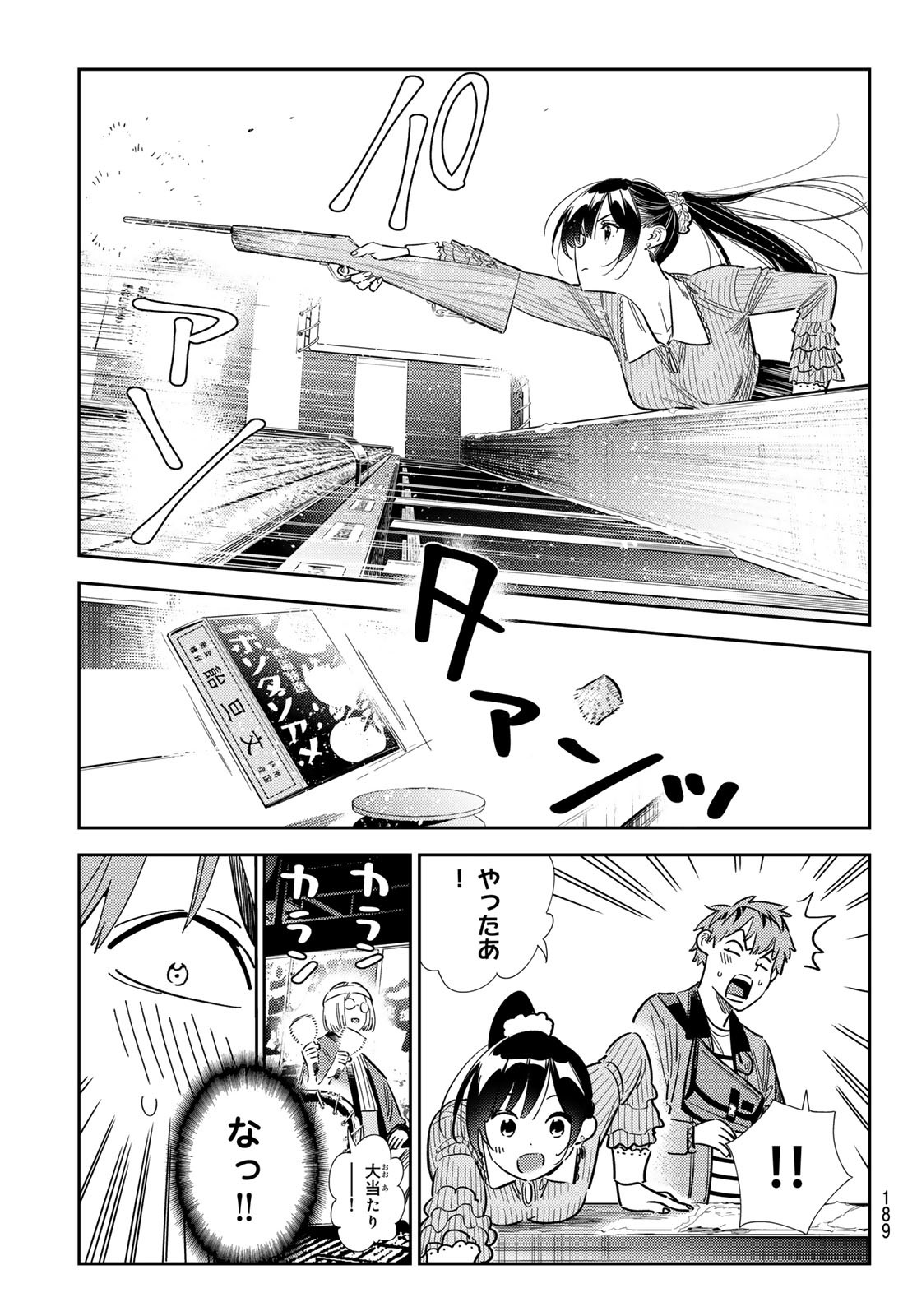 かのかり Chap 358 - Next Chap 359