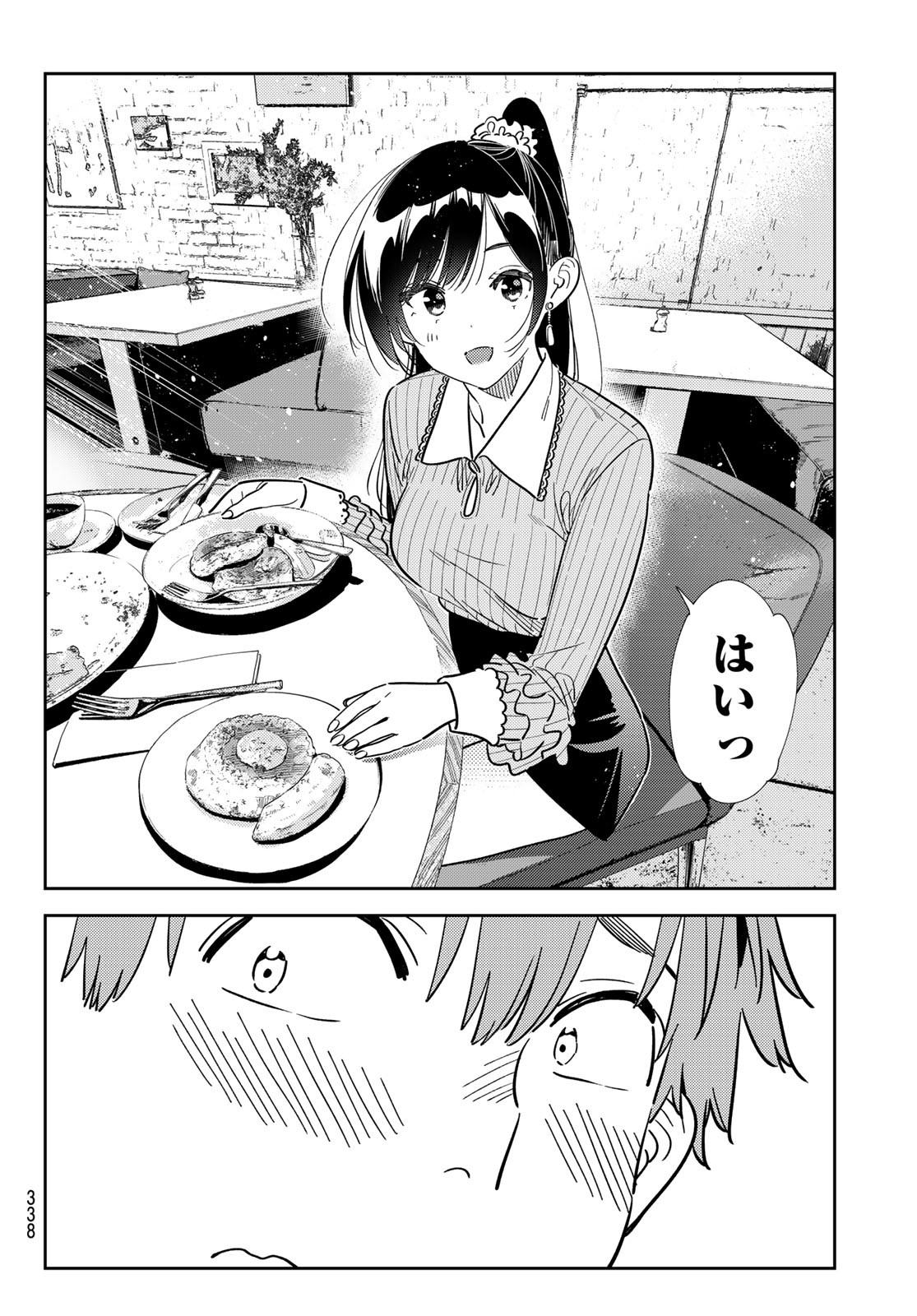 かのかり Chap 359 - Next Chap 360